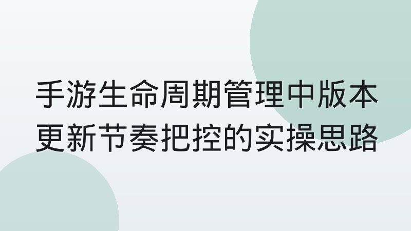 足球赛果数据从现场采集到平台呈现要经过哪些环节